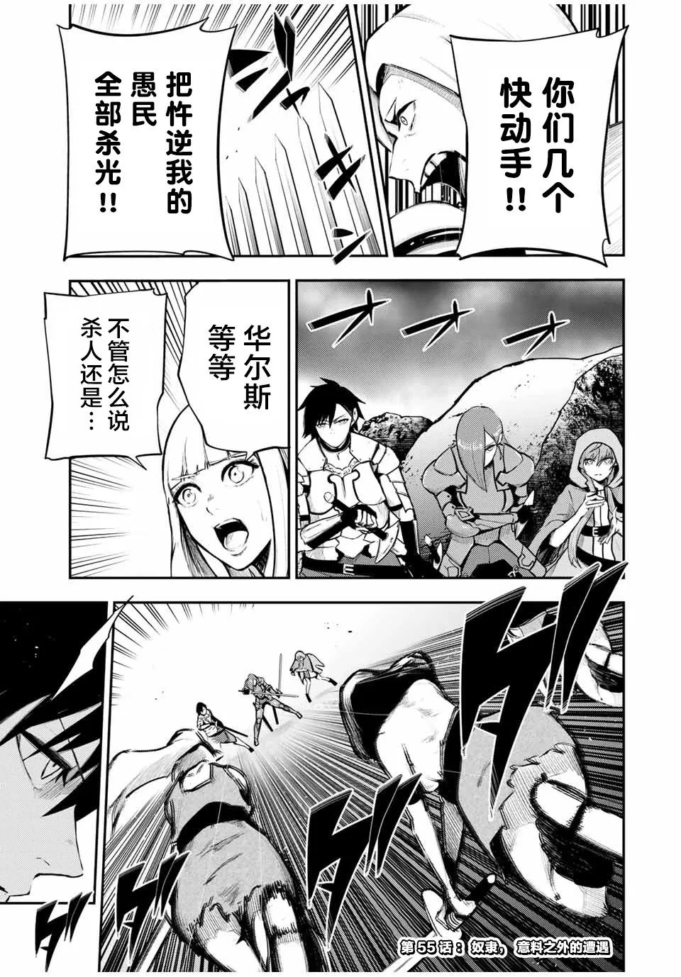 第55话 第1页