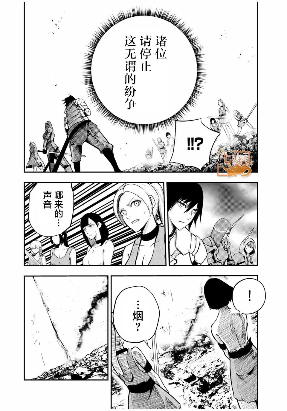 第55话 第2页