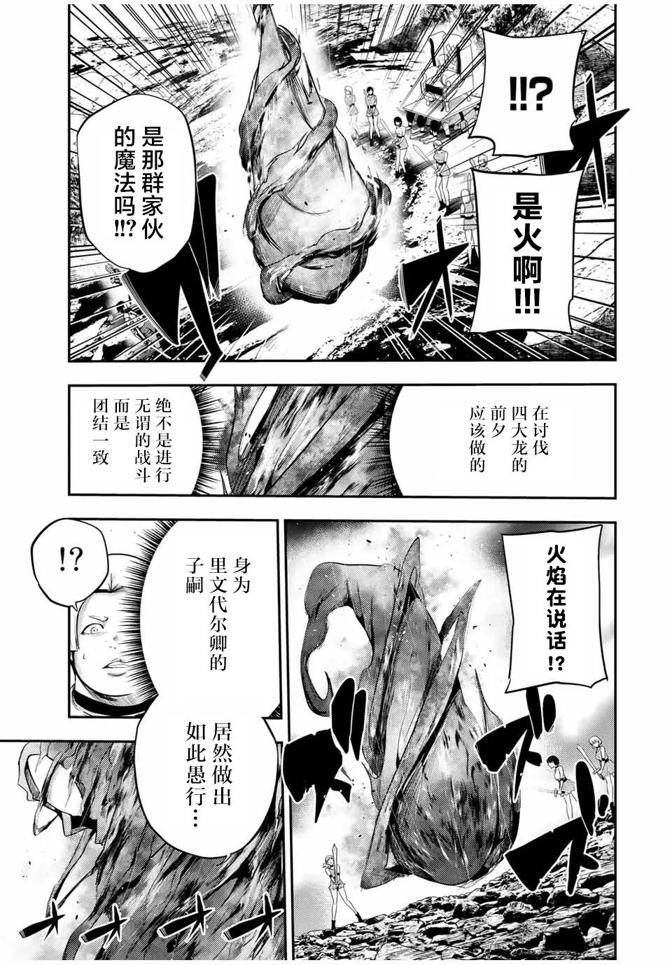 第55话 第3页