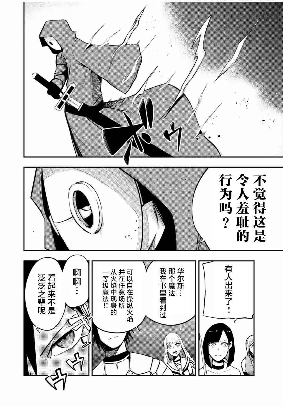 第55话 第4页