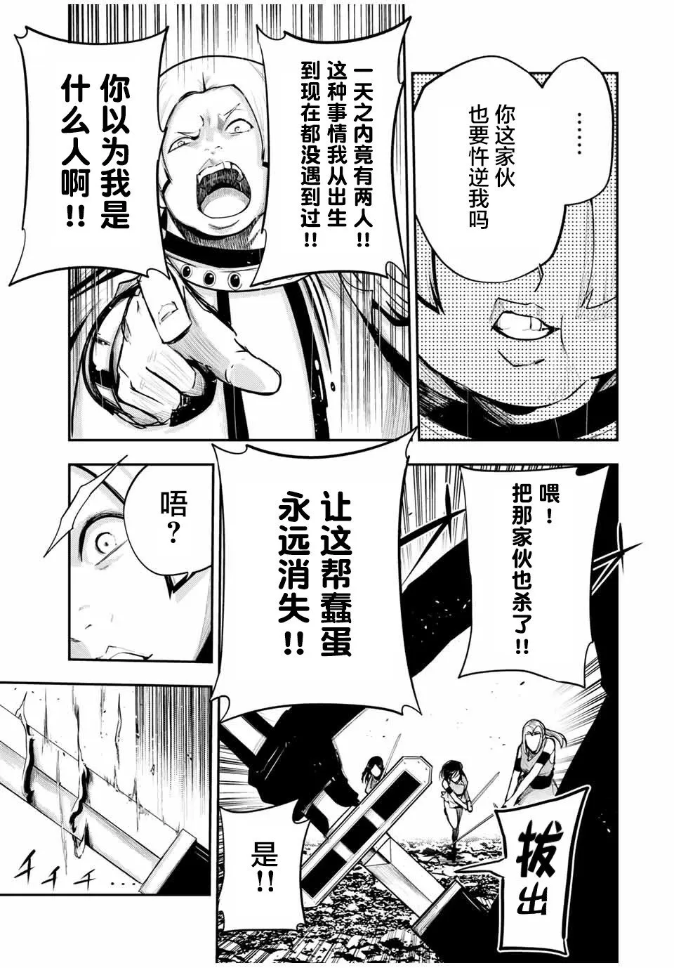 第55话 第5页