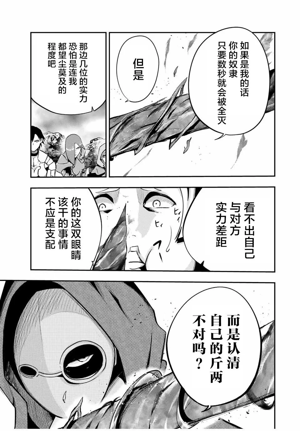 第55话 第7页