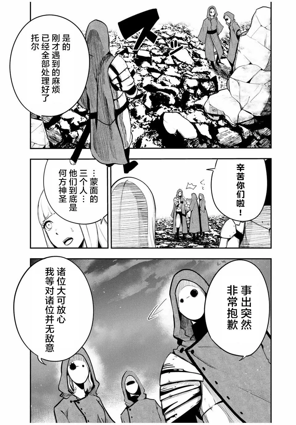 第55话 第9页