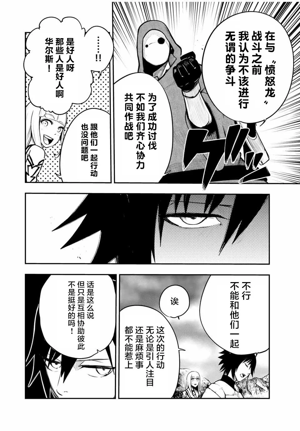第55话 第10页