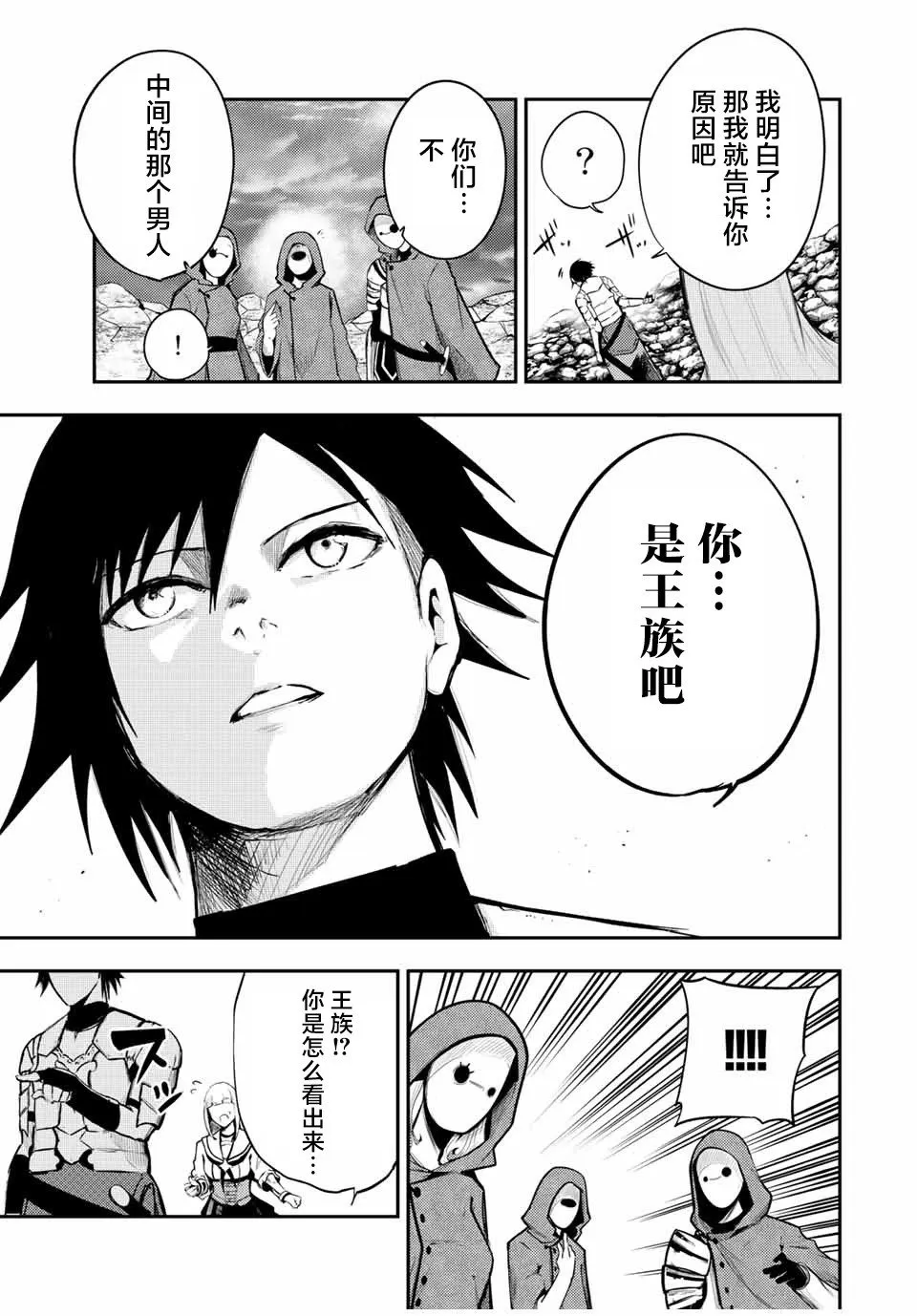 第55话 第11页