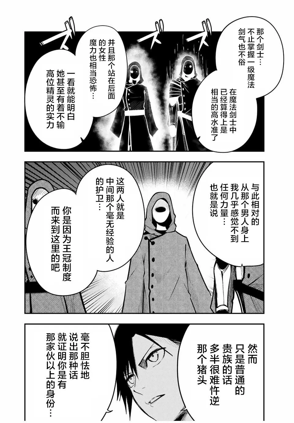 第55话 第12页