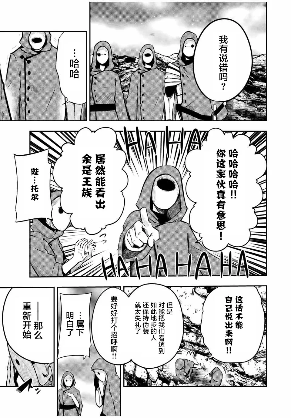 第55话 第13页