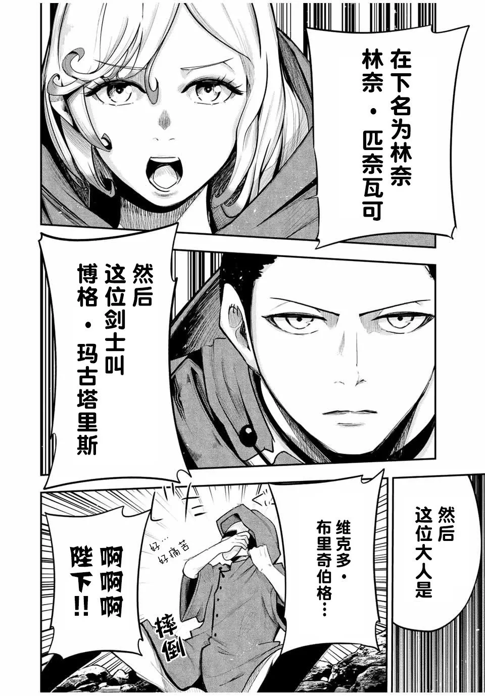 第55话 第14页