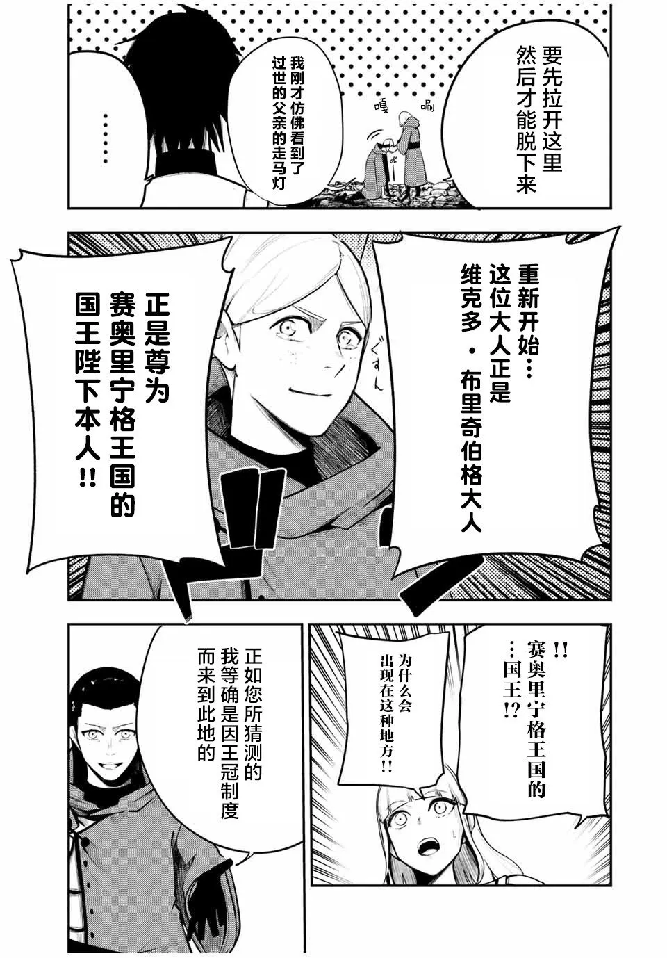 第55话 第15页