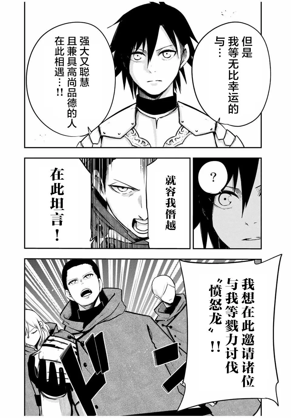 第55话 第16页
