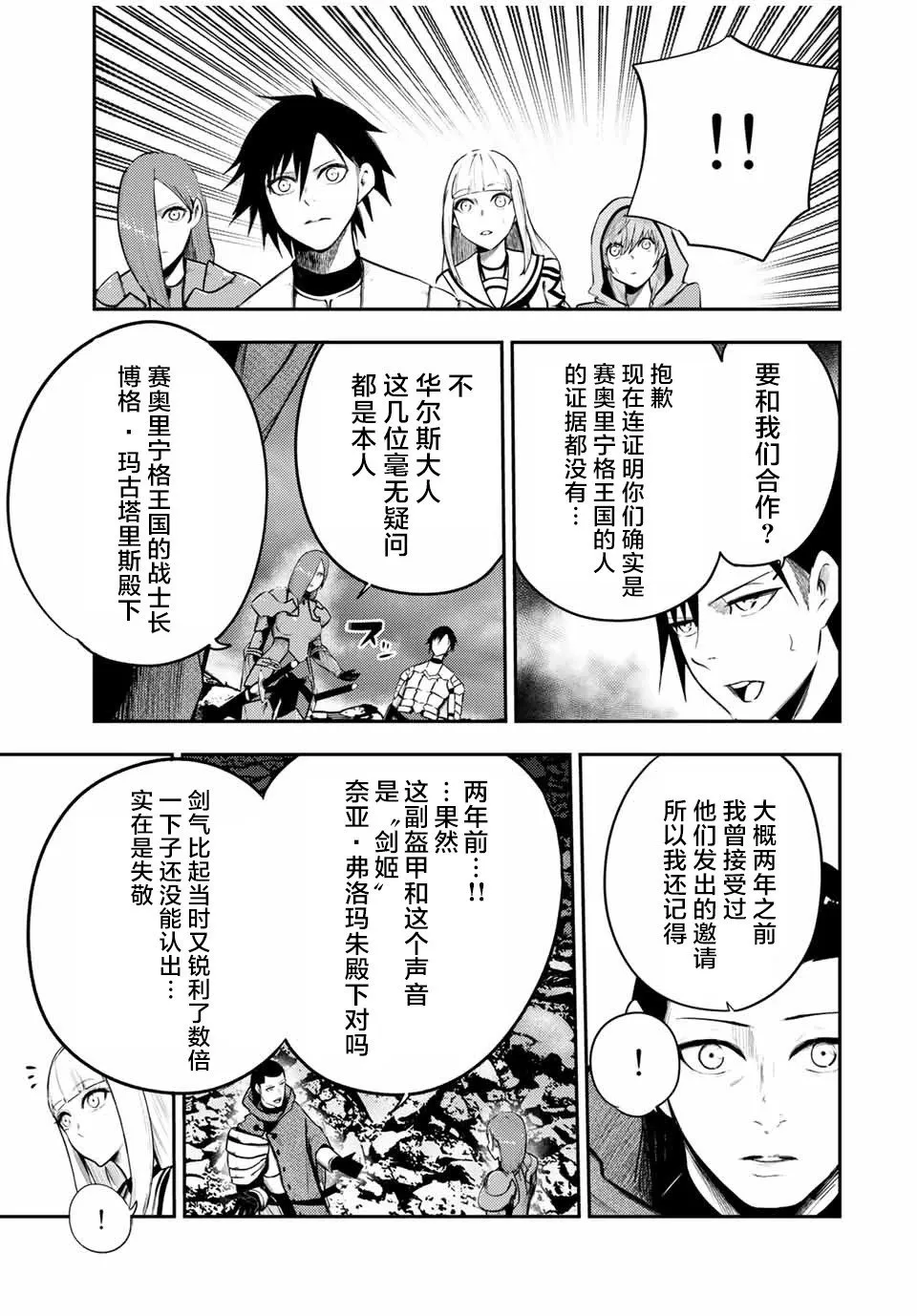 第55话 第17页