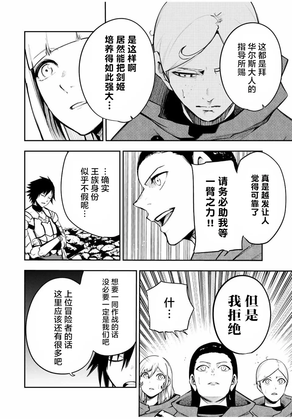 第55话 第18页