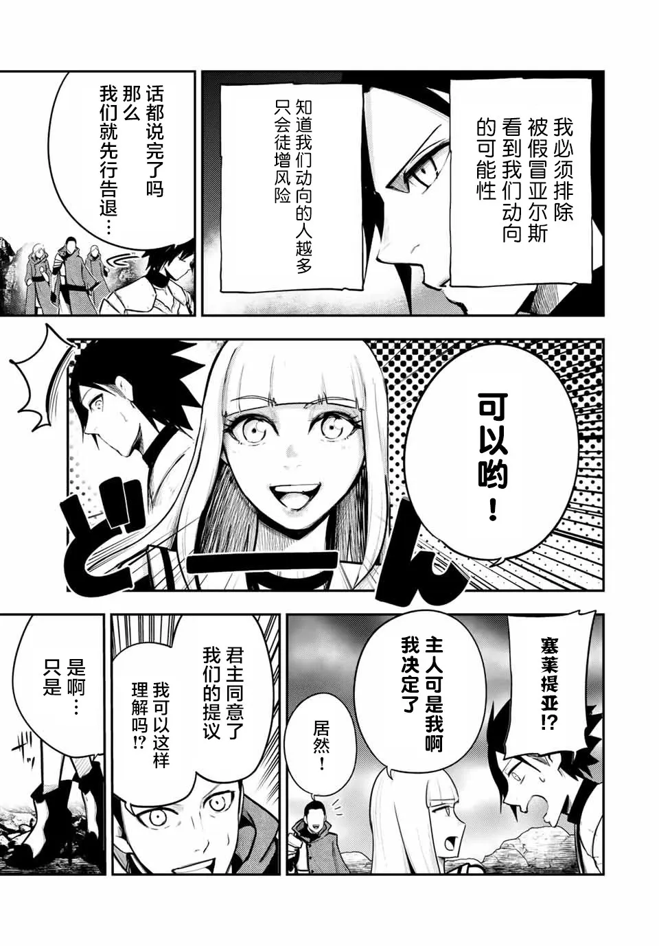 第55话 第19页