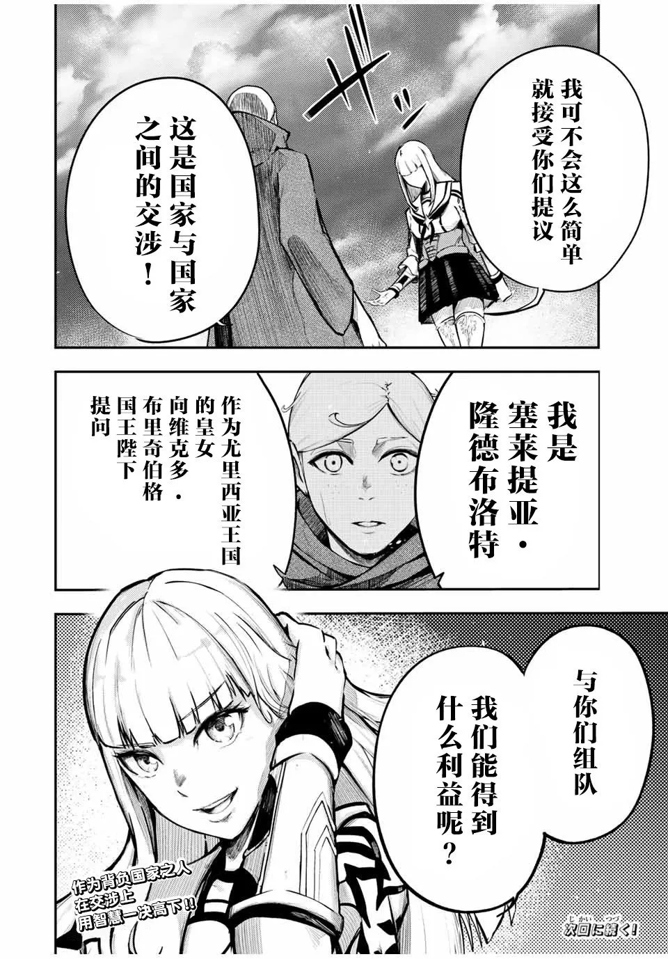 第55话 第20页
