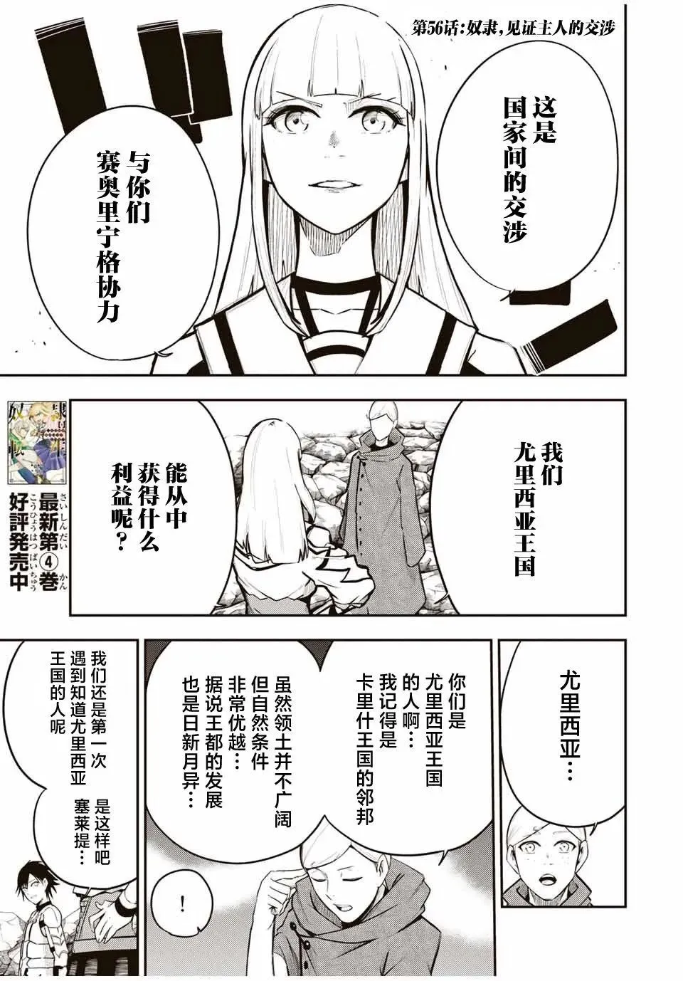 第56话 第1页
