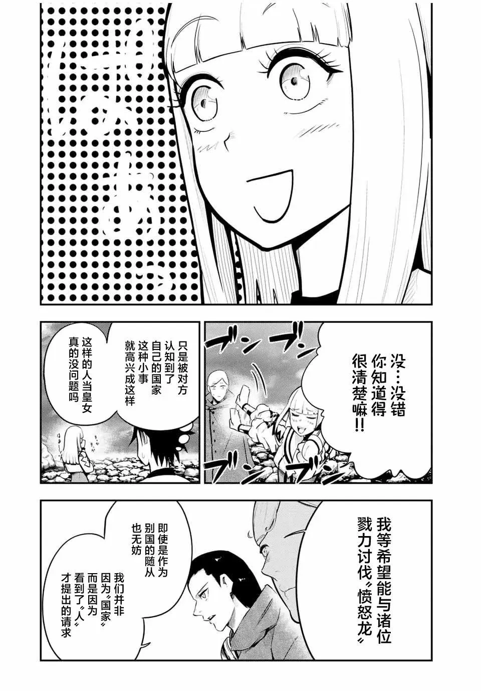 第56话 第2页