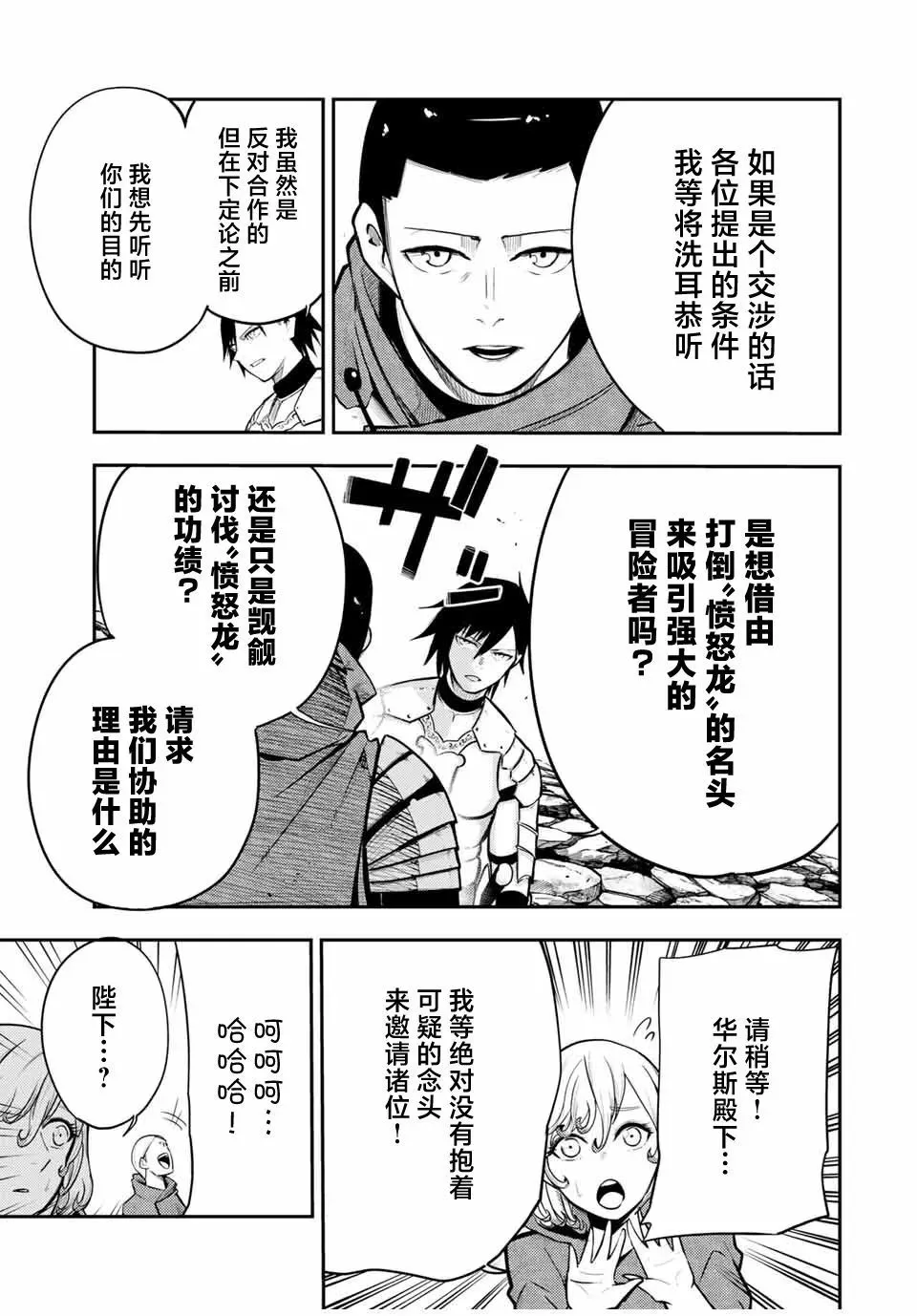第56话 第3页