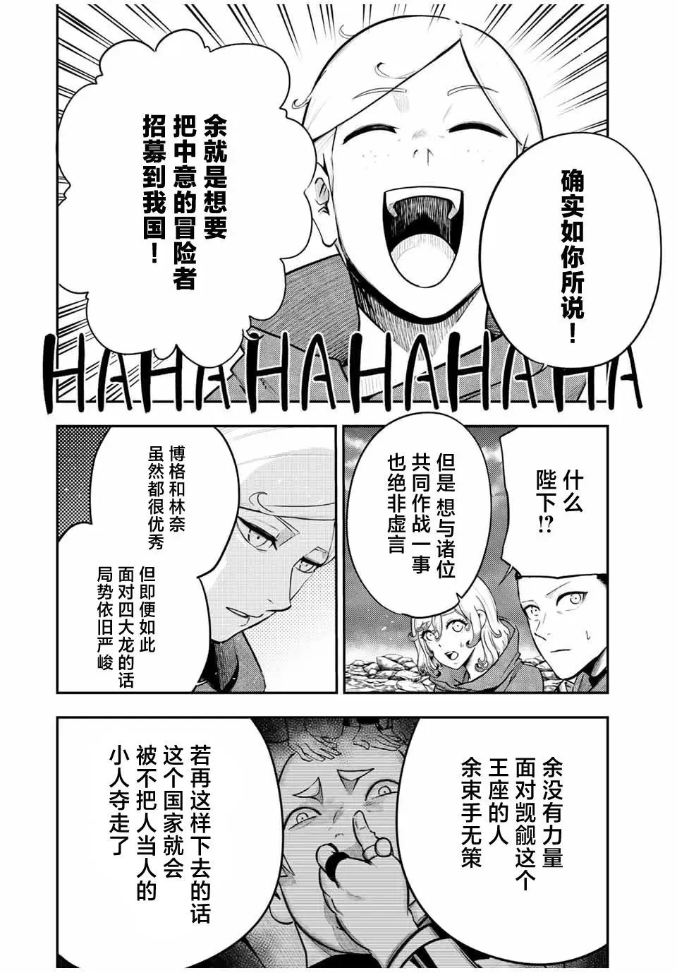 第56话 第4页
