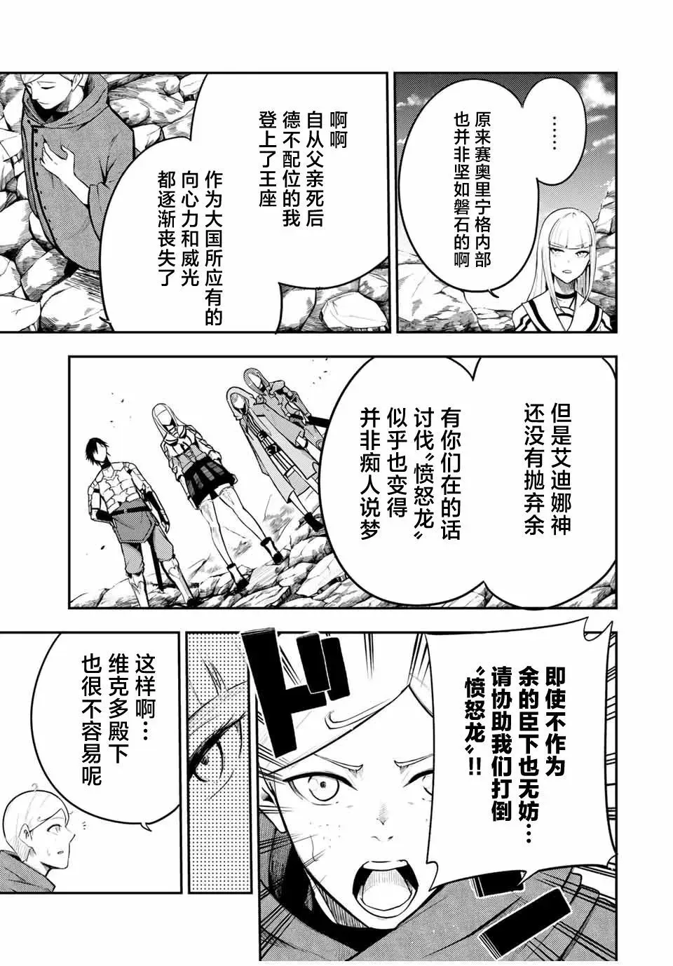 第56话 第5页