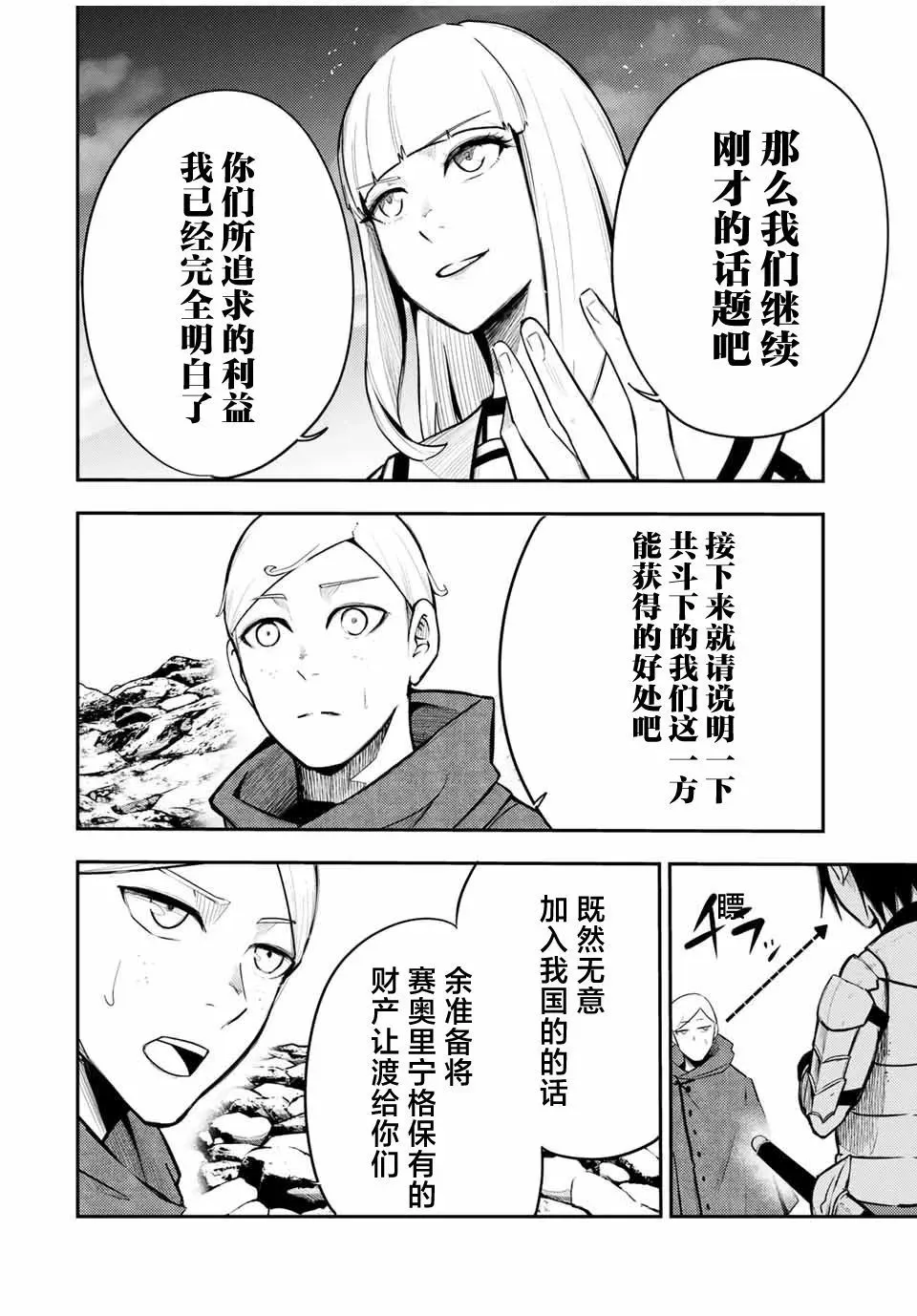 第56话 第6页