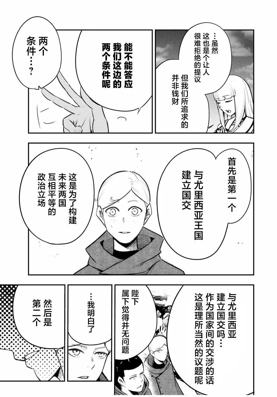 第56话 第7页
