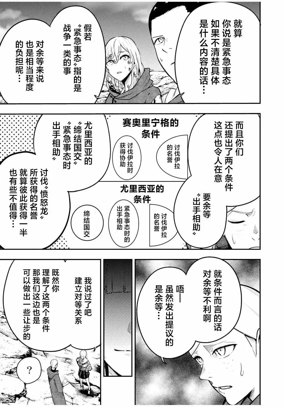 第56话 第9页