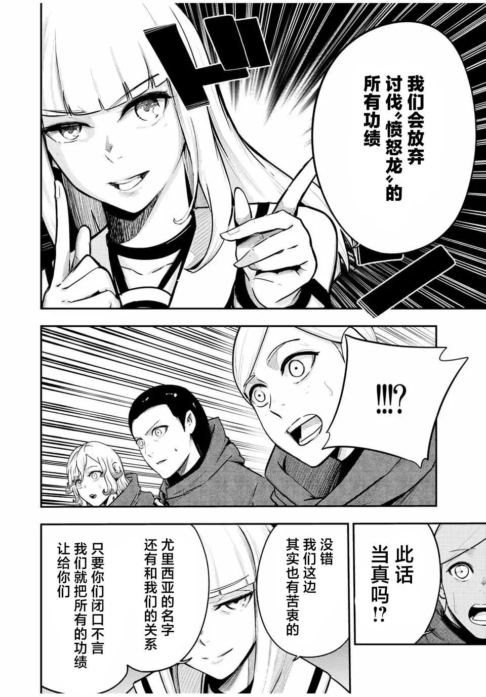 第56话 第10页