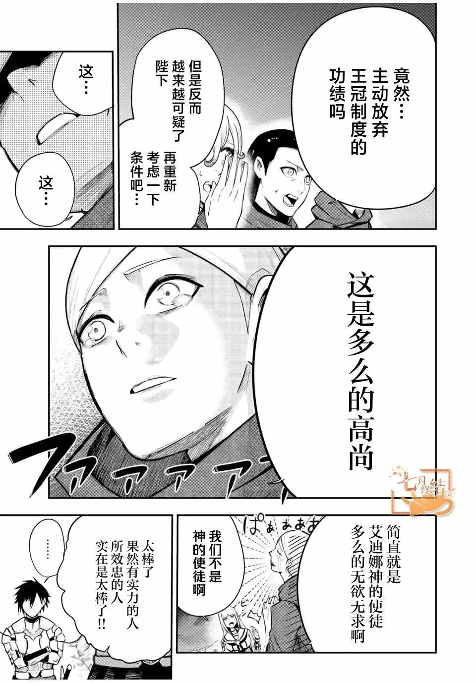 第56话 第11页