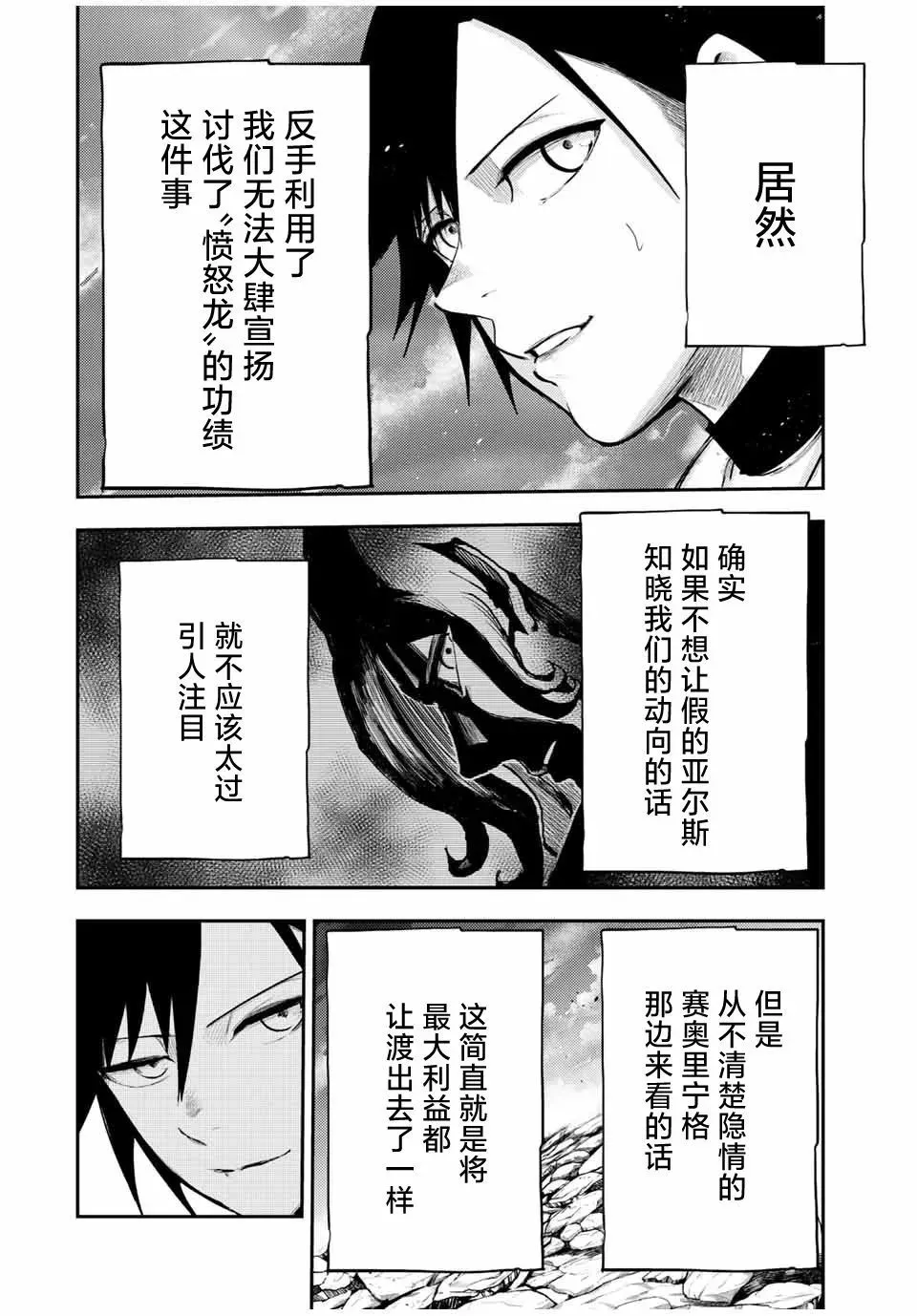 第56话 第12页