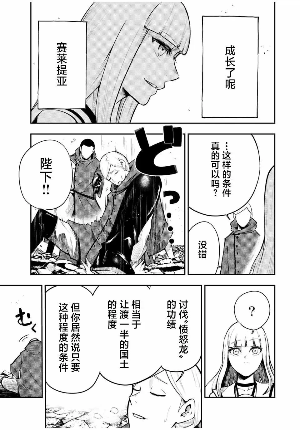 第56话 第13页