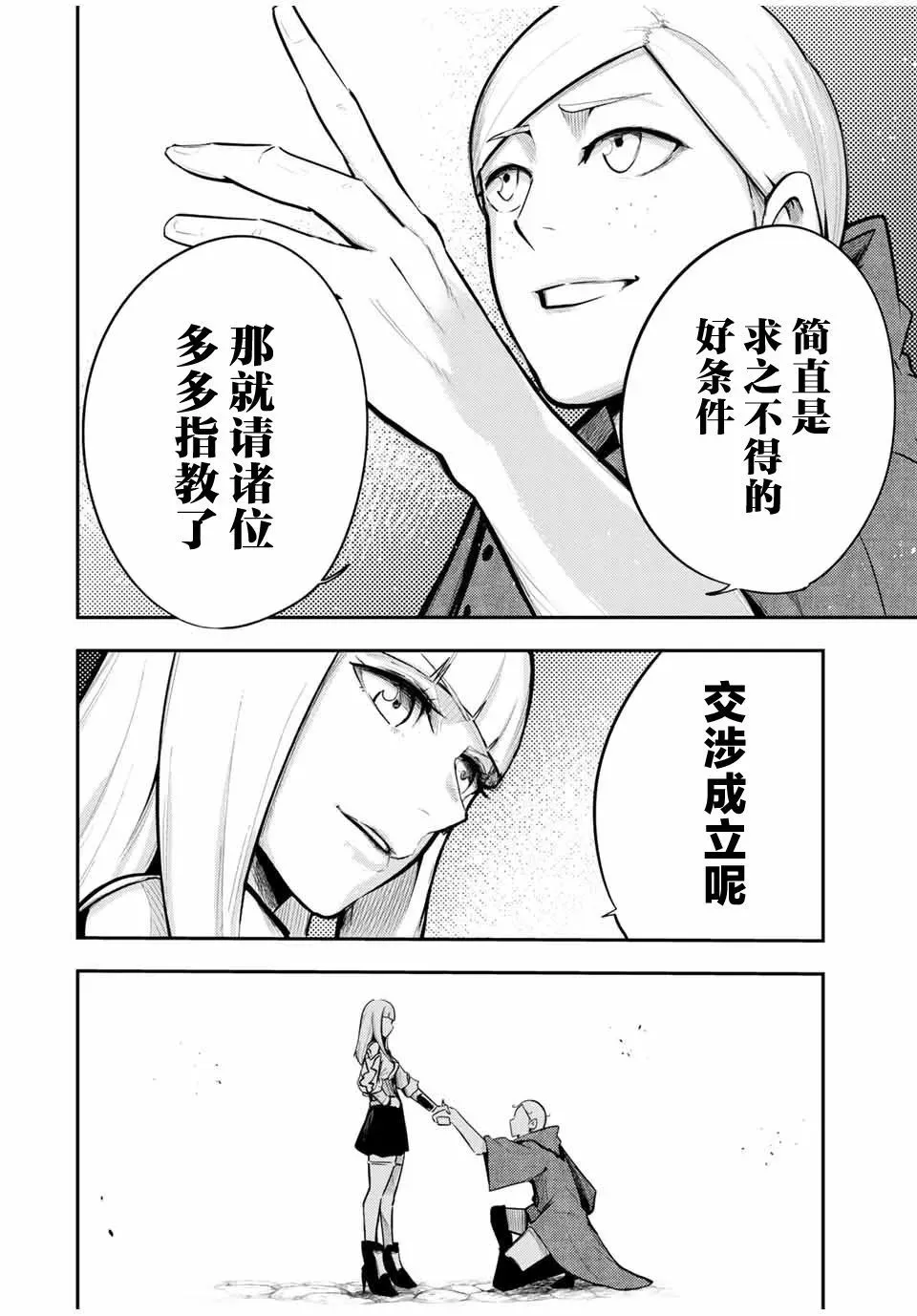 第56话 第14页