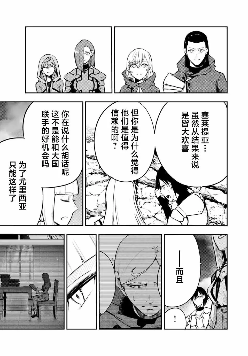 第56话 第15页