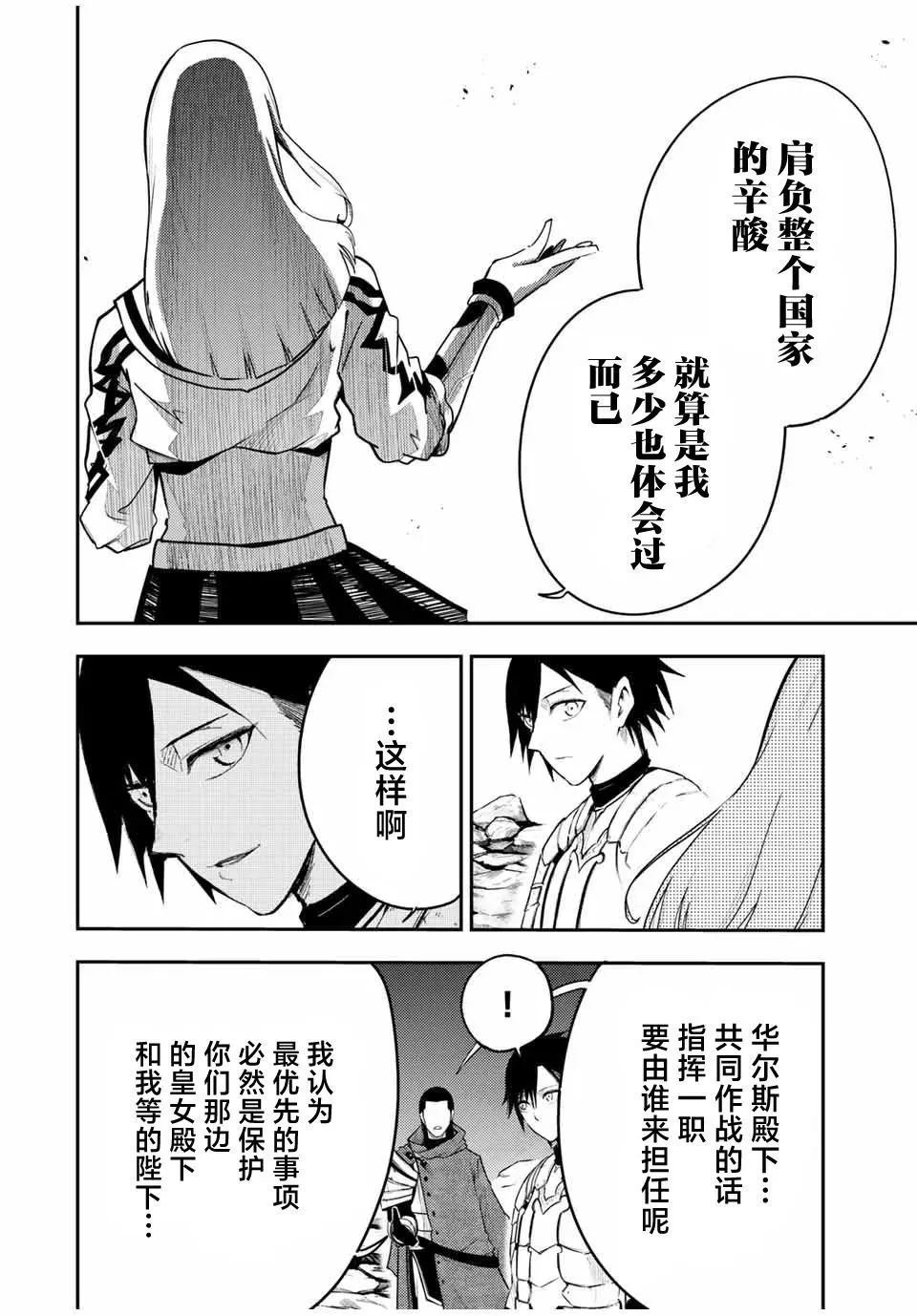 第56话 第16页