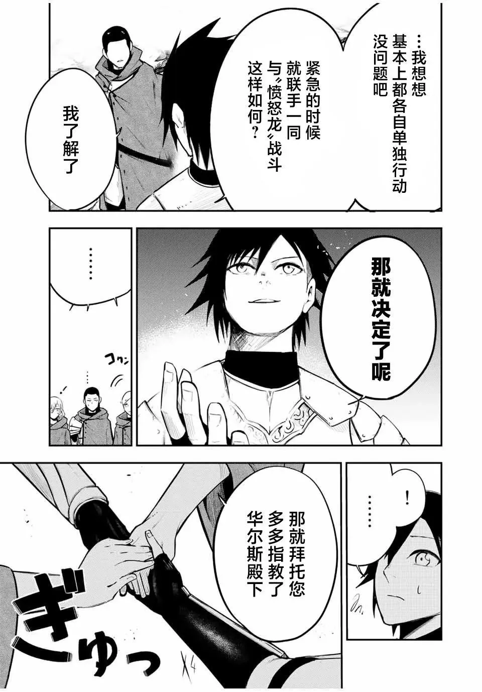 第56话 第17页