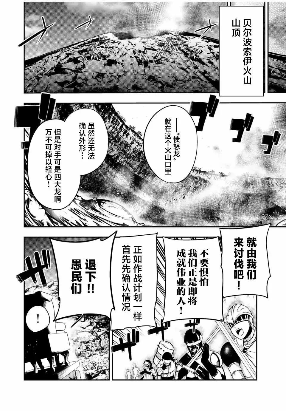 第56话 第18页