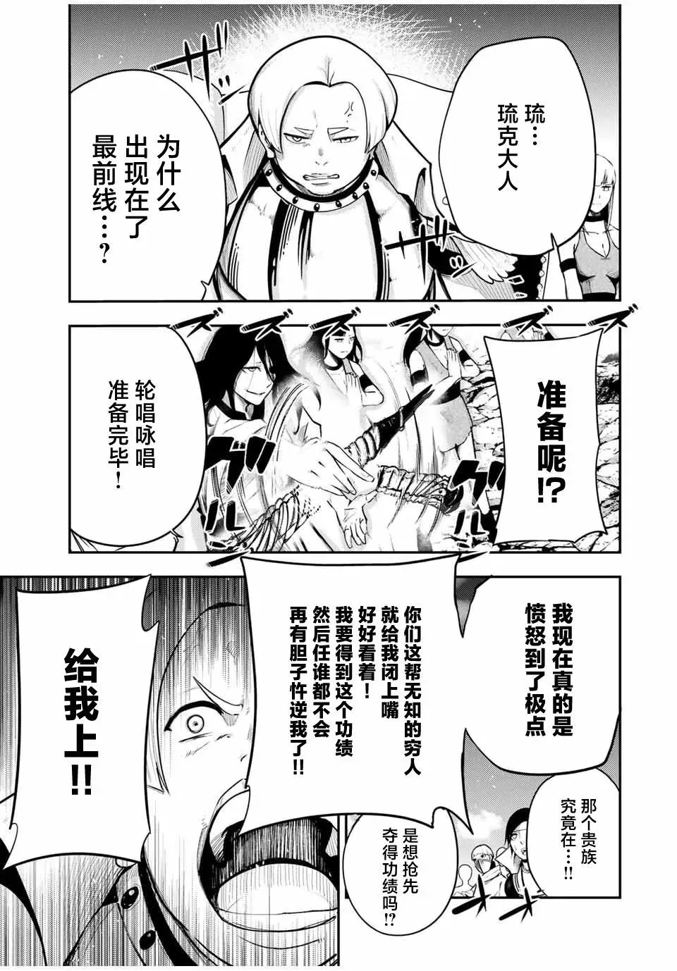第56话 第19页