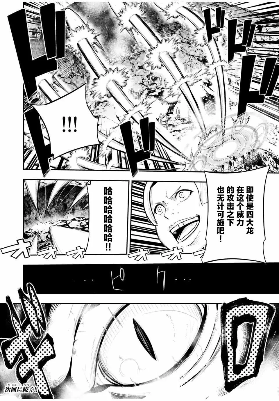 第56话 第20页