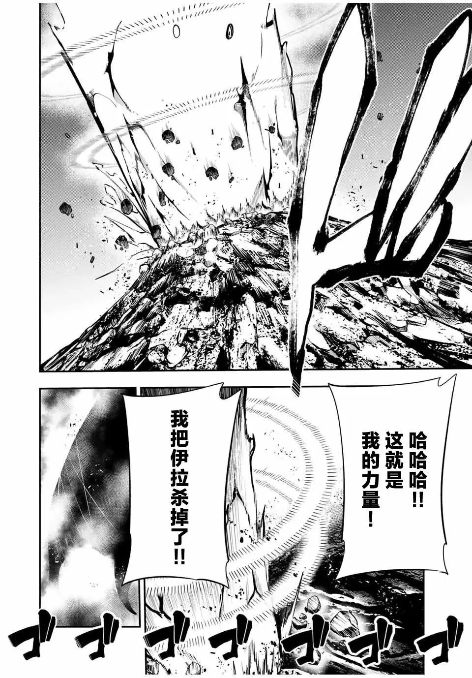 第57话 第2页