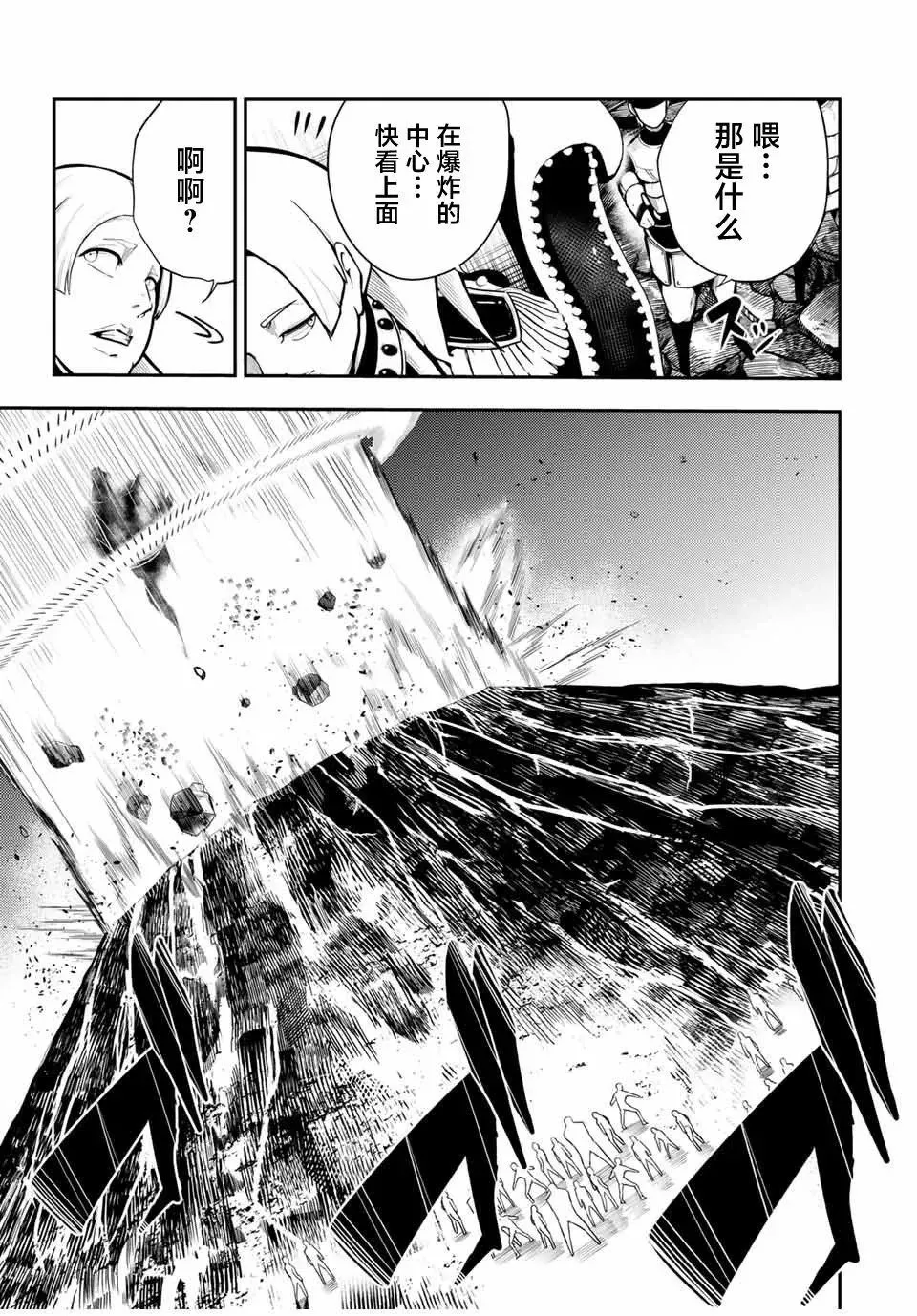 第57话 第3页