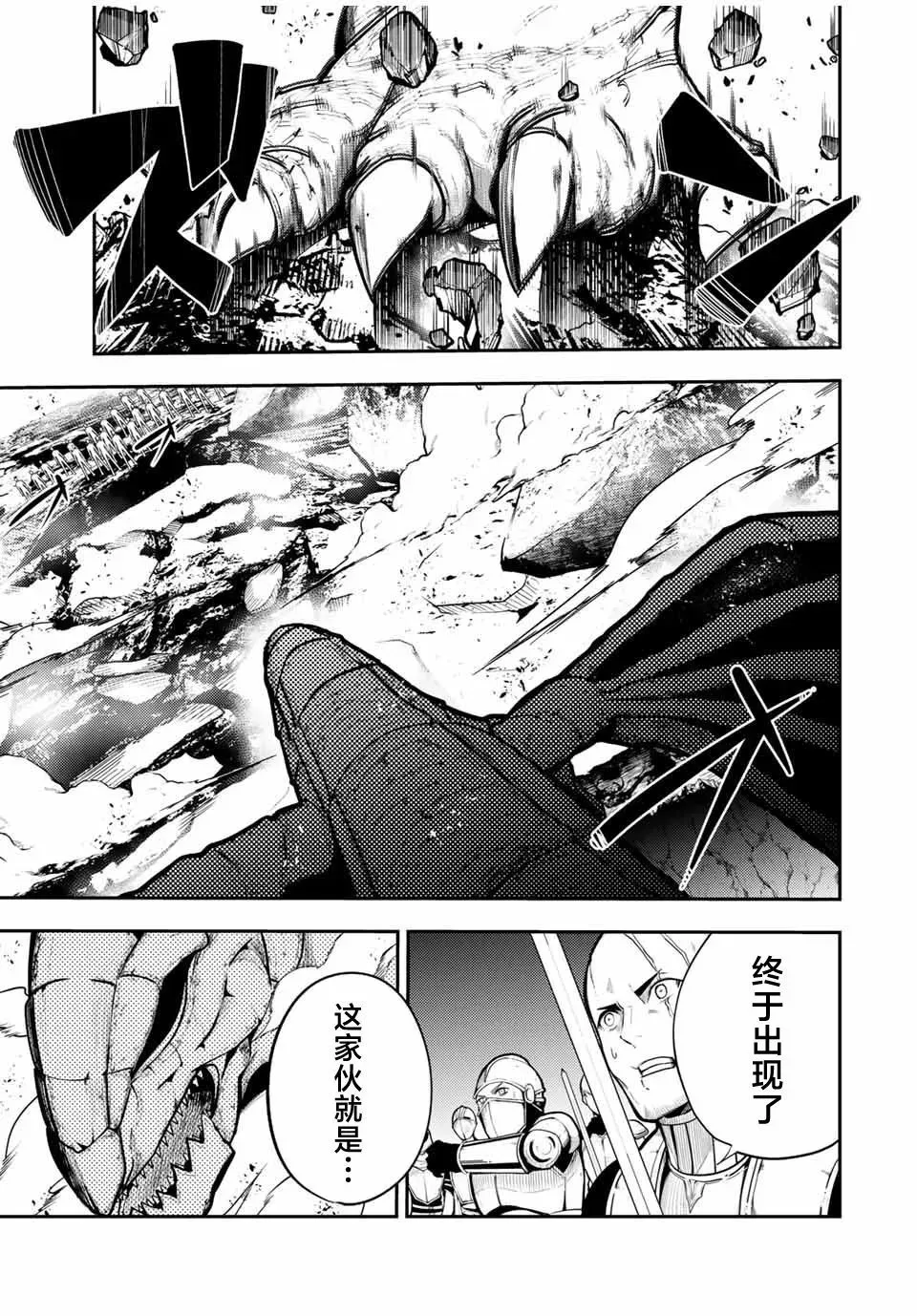 第57话 第5页