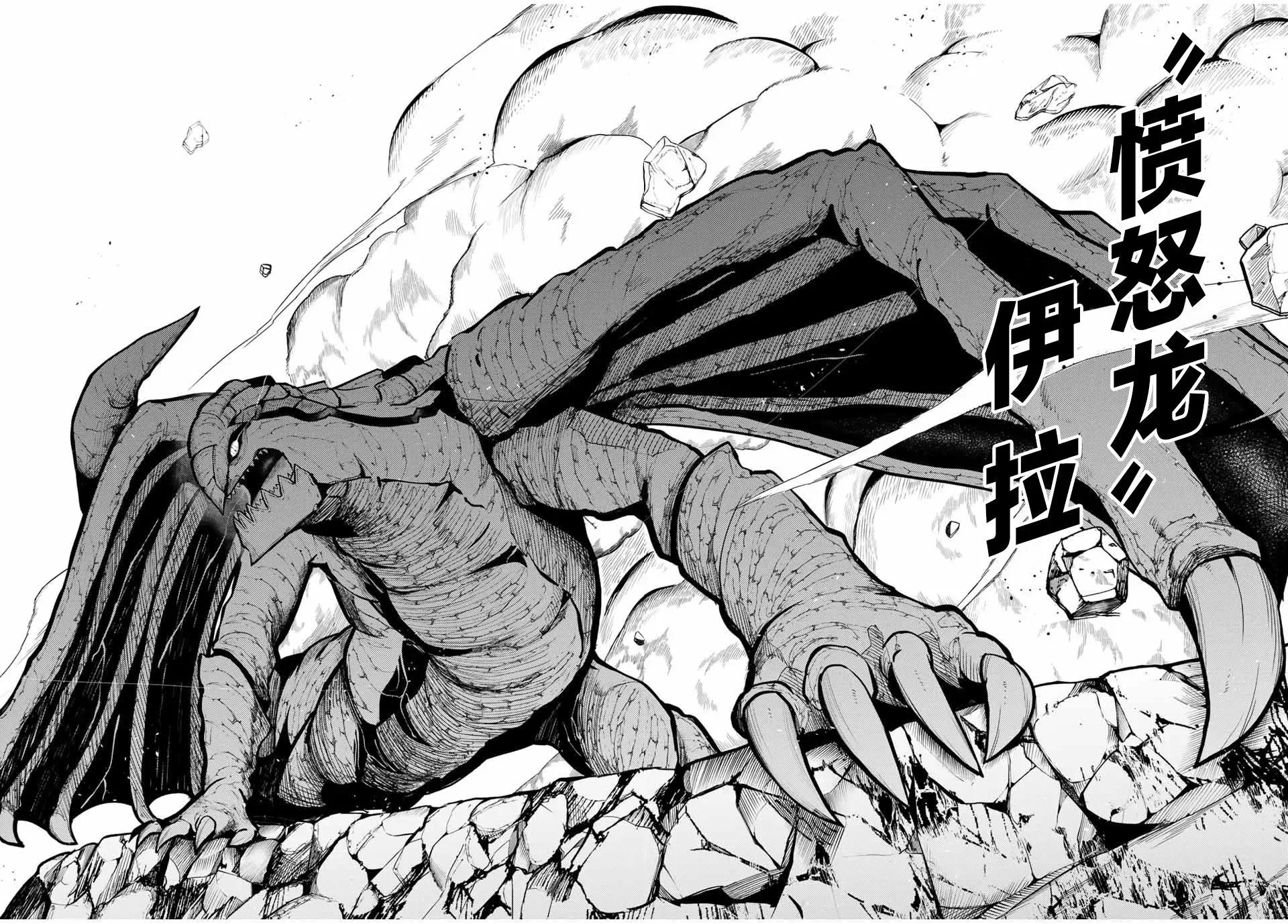 第57话 第6页