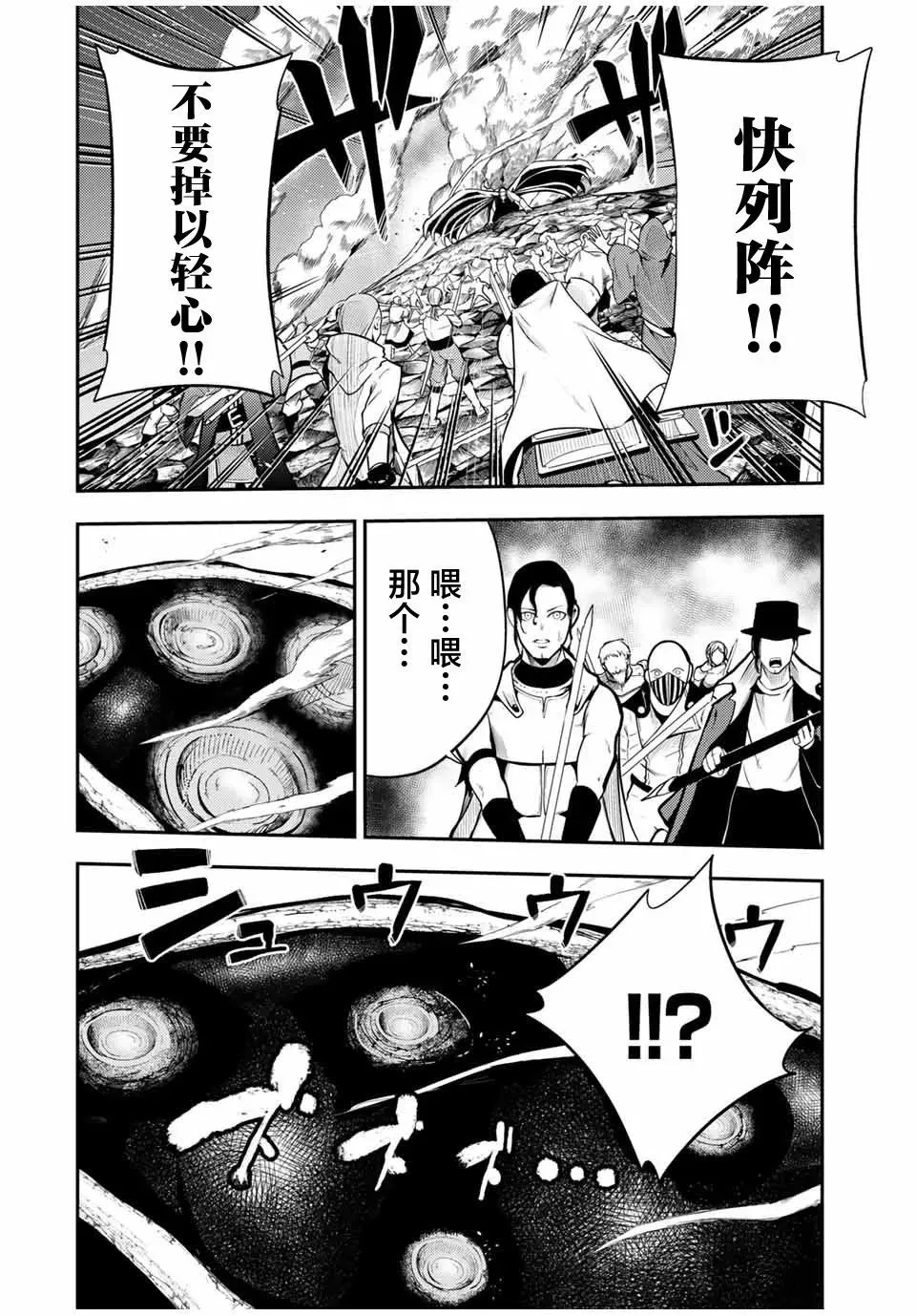第57话 第7页