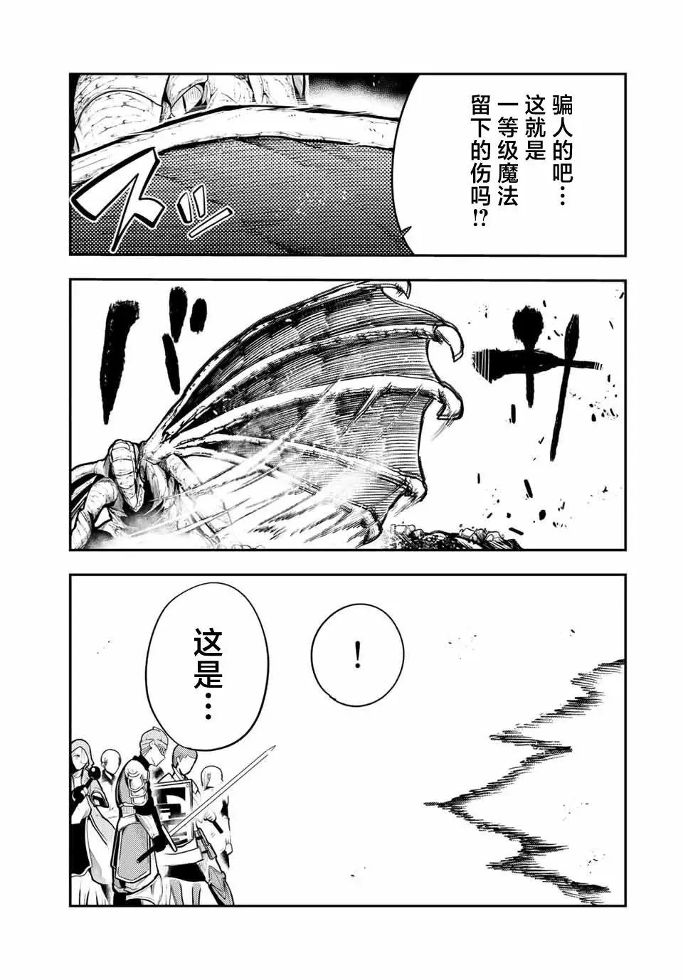 第57话 第8页