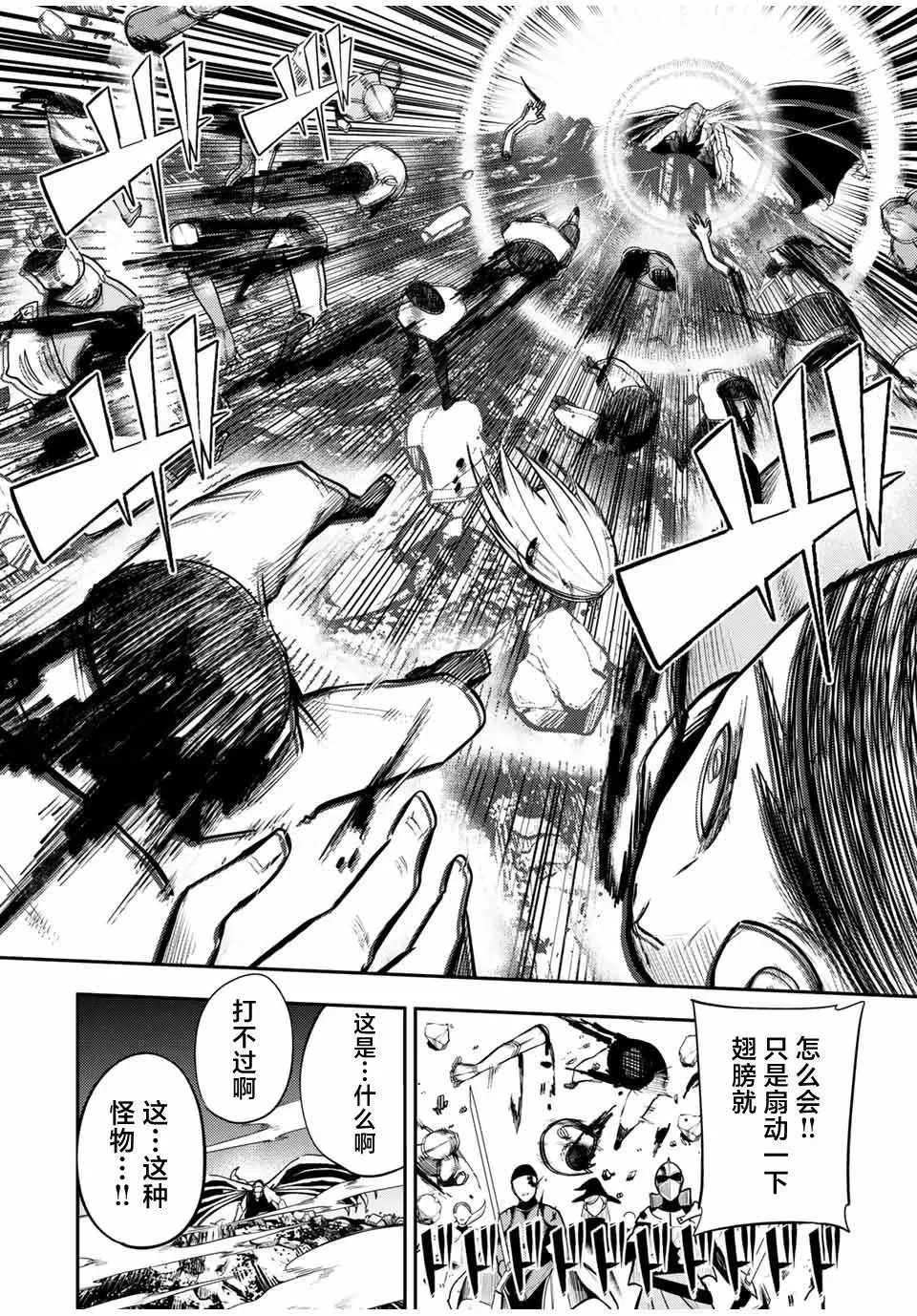 第57话 第9页