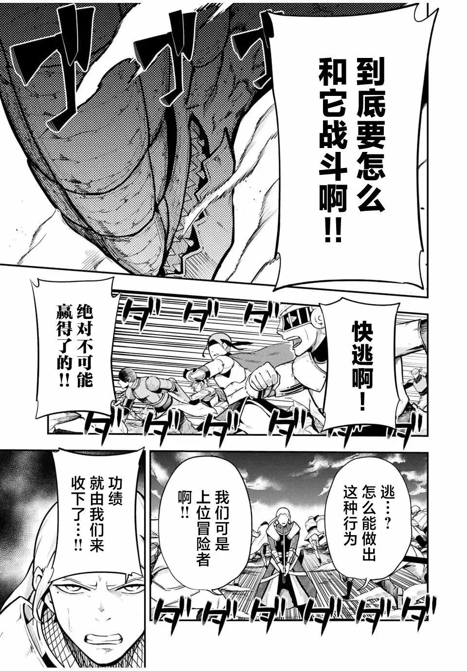 第57话 第10页