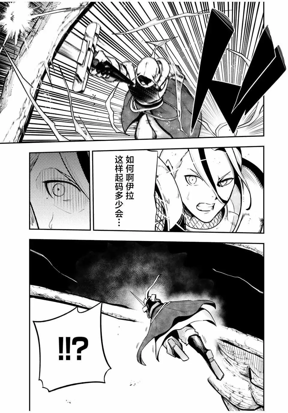 第57话 第12页