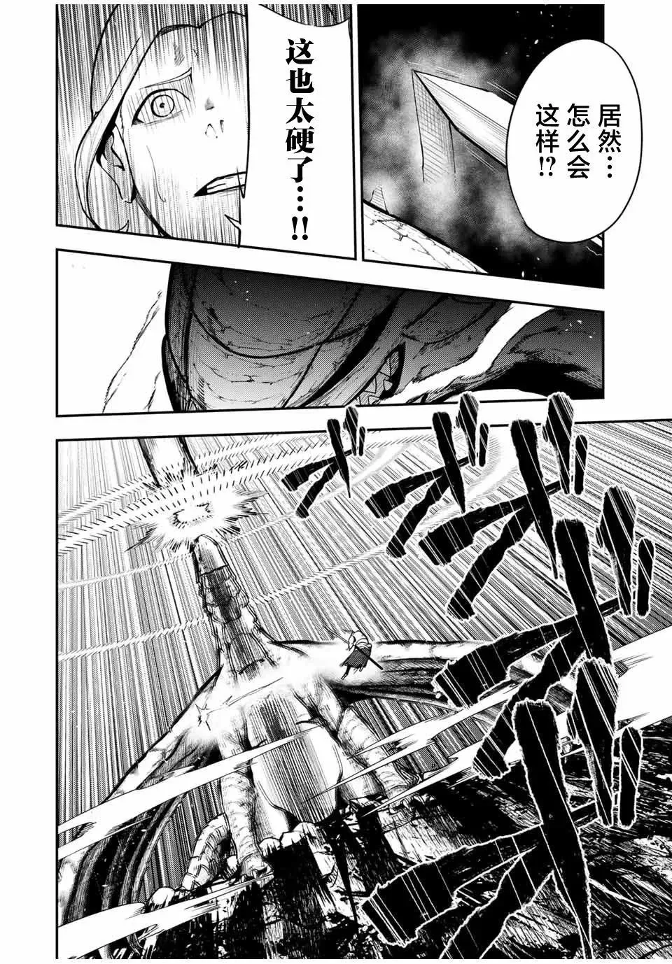 第57话 第13页