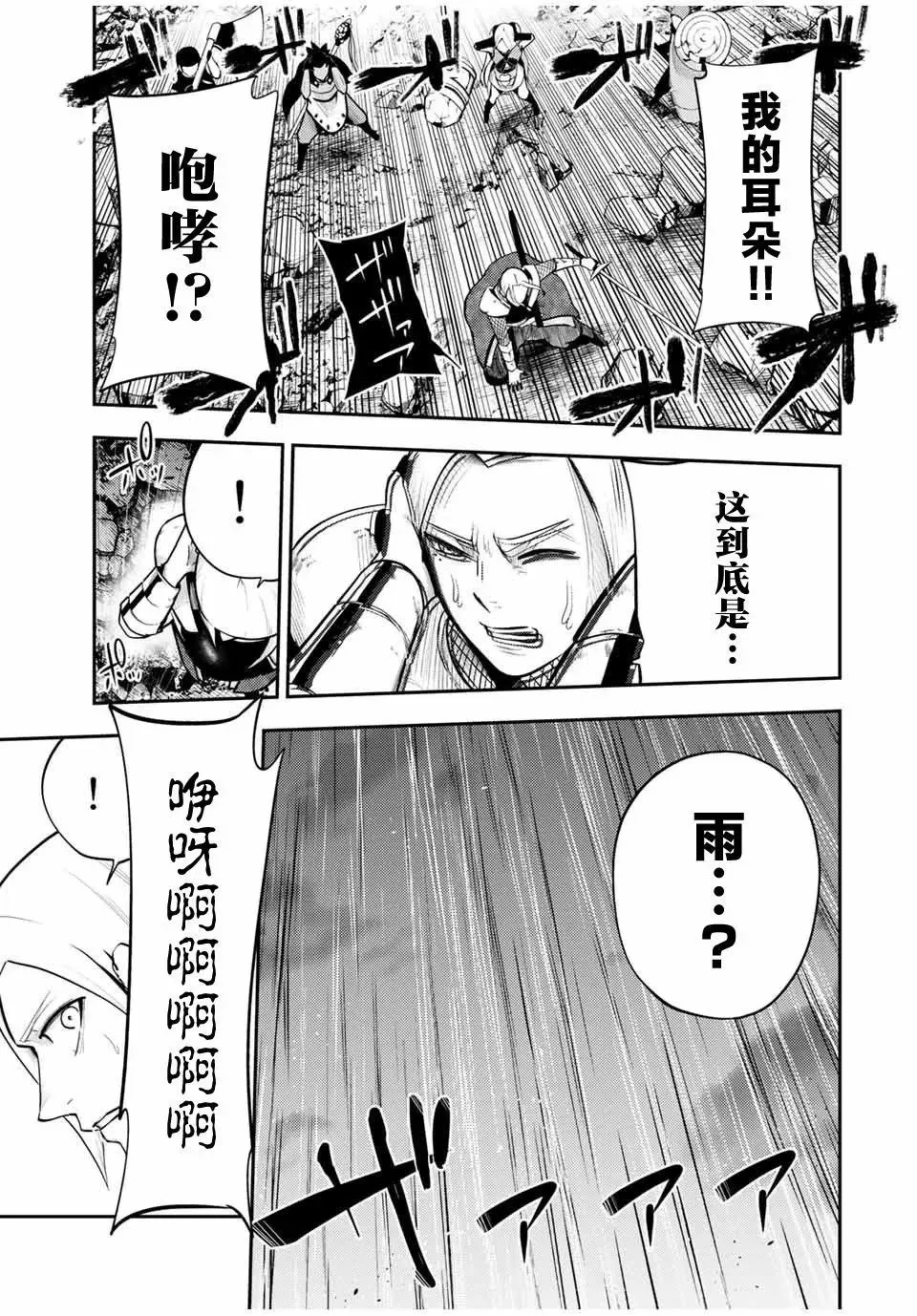 第57话 第14页