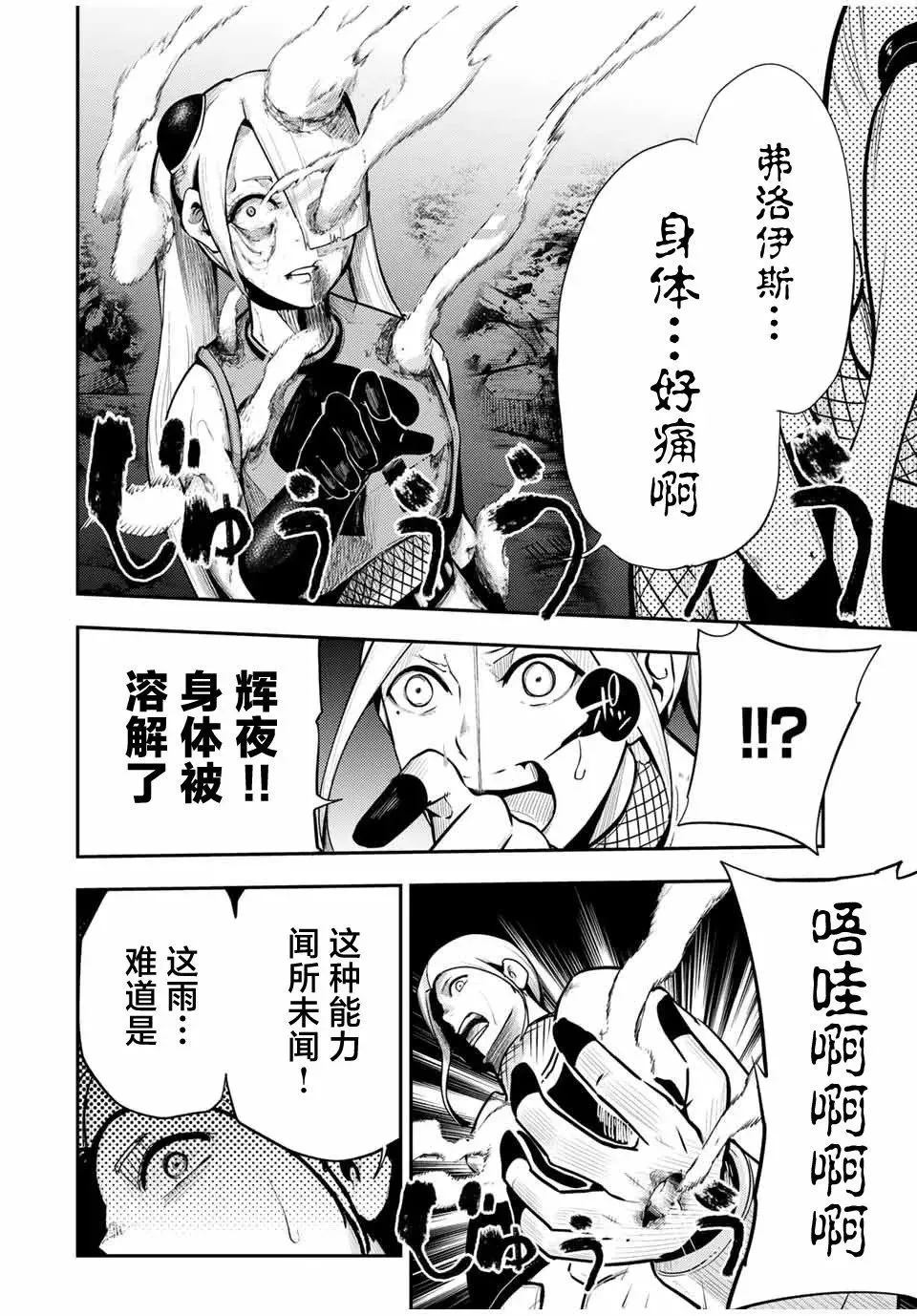 第57话 第15页