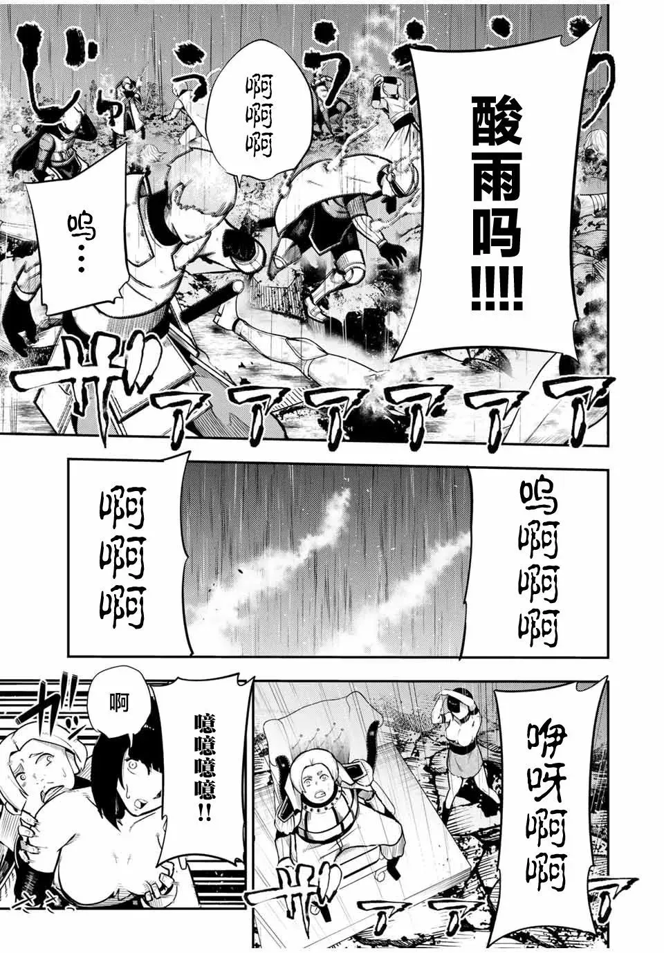 第57话 第16页